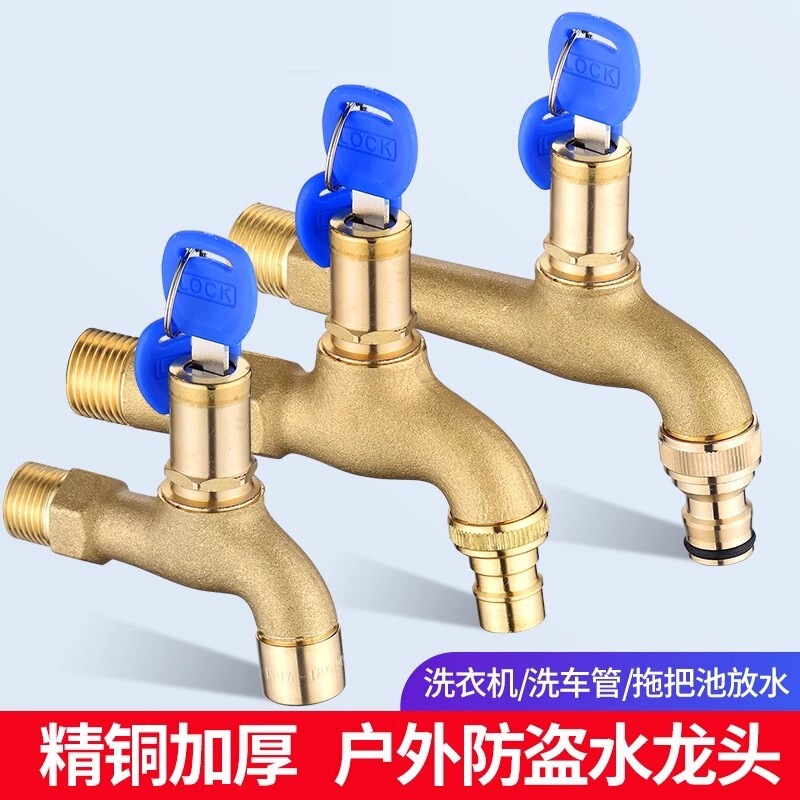 All-Copper Faucet with Lock, Outdoor Anti-Freeze Cracking, Anti-Water Theft, Household Washing Machine, 4-Point Quick-Open Key Faucet