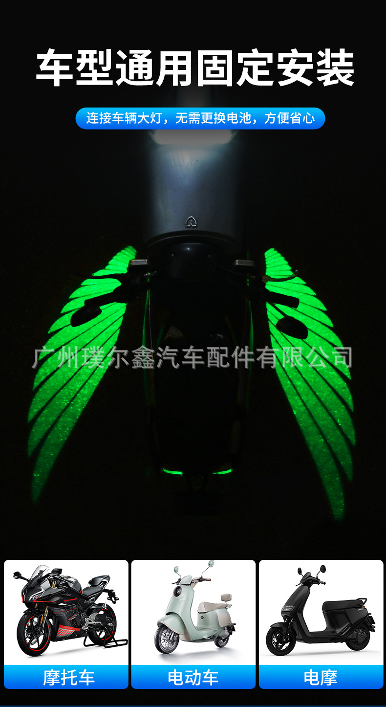 New Motorcycle Floor Lamp Angel Wing Projection Lamp Welcome Lamp Carpet Lamp Modified Universal Atmosphere Lamp