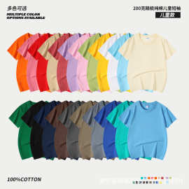 纯色短袖小落肩款圆领纯棉儿童T恤210g短袖潮服文化衫广告衫亲子