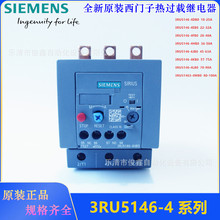 ԭװ�������ȹ��ؼ̵���3RU5146-4JB0 DB EB FB KB LB MB