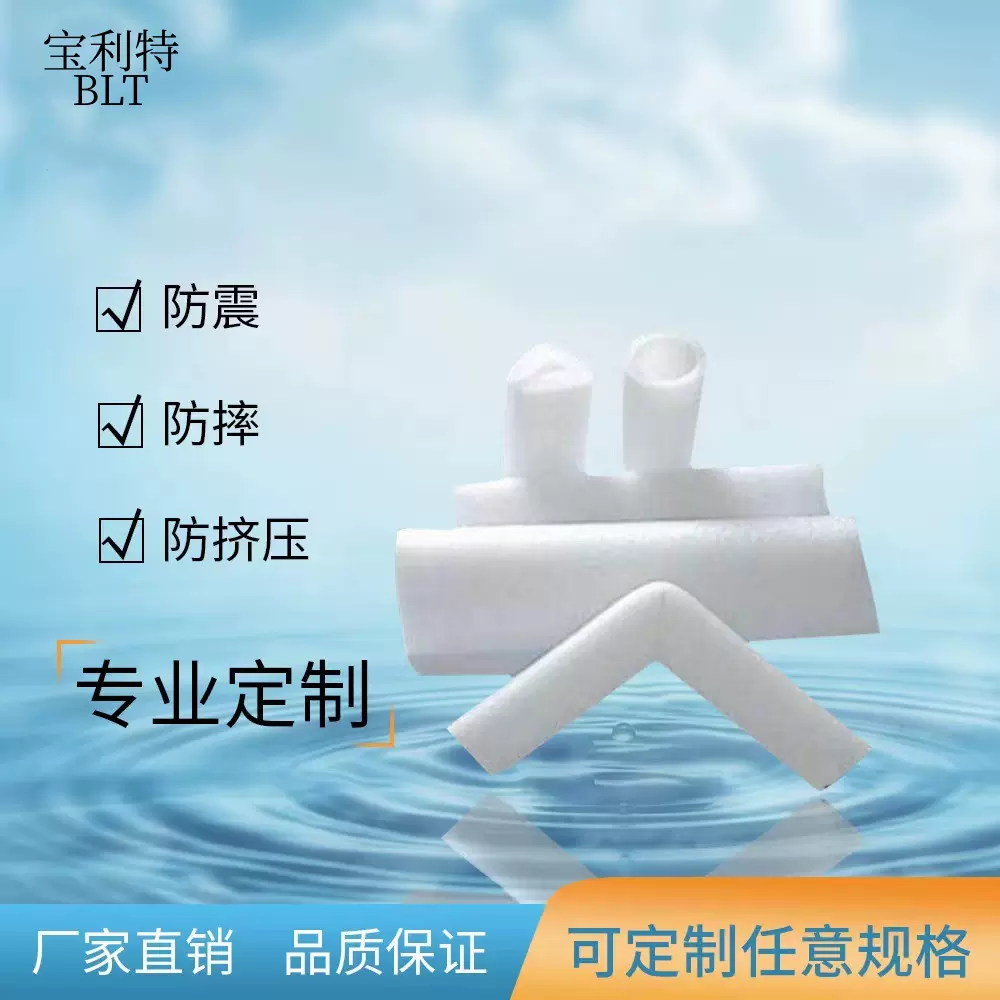 松岗珍珠棉包装厂家批发 防震防摔珍珠棉   玻璃制品物流包装