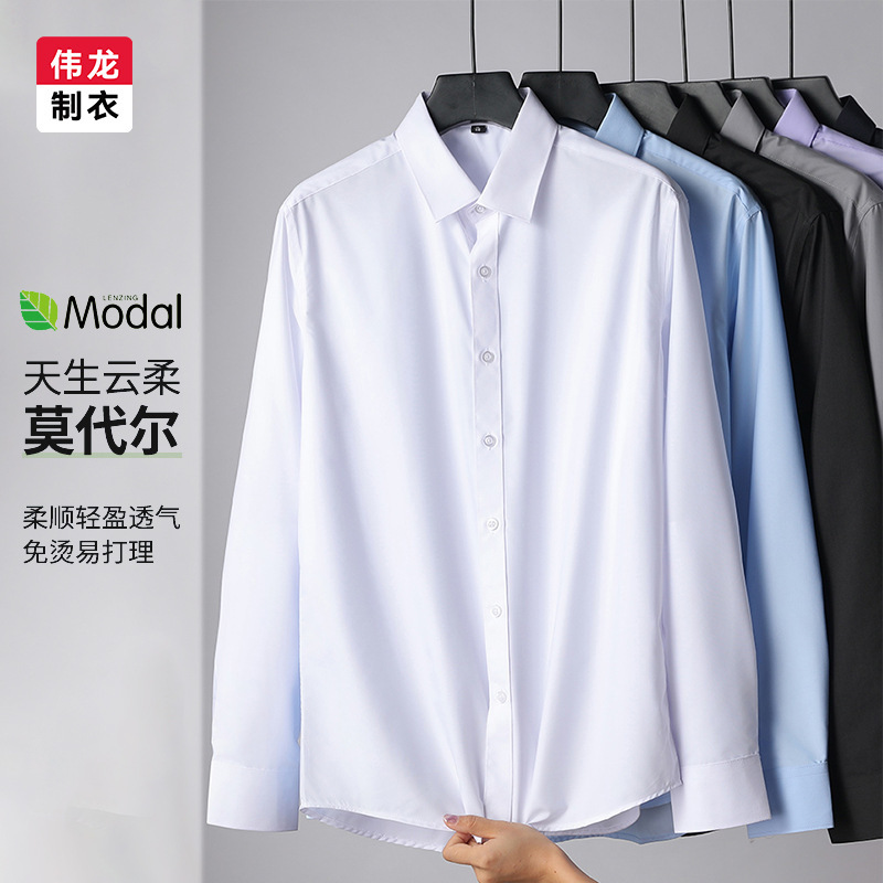 Modal long-sleeved shirt men's non-ironing anti-wrinkle business casual bottoming shirt summer new solid color commuter shirt