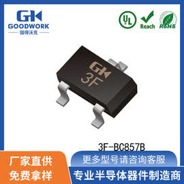 BC857B SOT-23封装 -0.1A-45V GOODWORK固得沃克 贴片三极管