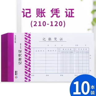 Haiboxin Accounting Voucher Type C-28 Handwritten Accounting Voucher Book 21*12 Financial Office Supplies Documents