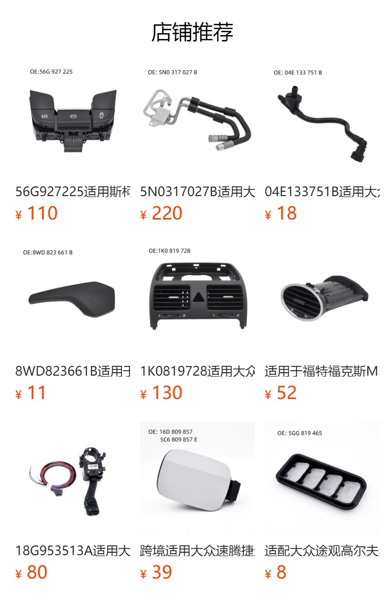 2608326 is suitable for the generator regulator of modern Kia Forte, Elantra, and Yuedong vehicles; 2607266