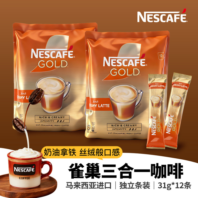 Malaysia imported Nestlé Gold 3-in-1 Cream Latte flavored solid coffee drink 31g*12 sticks 372g