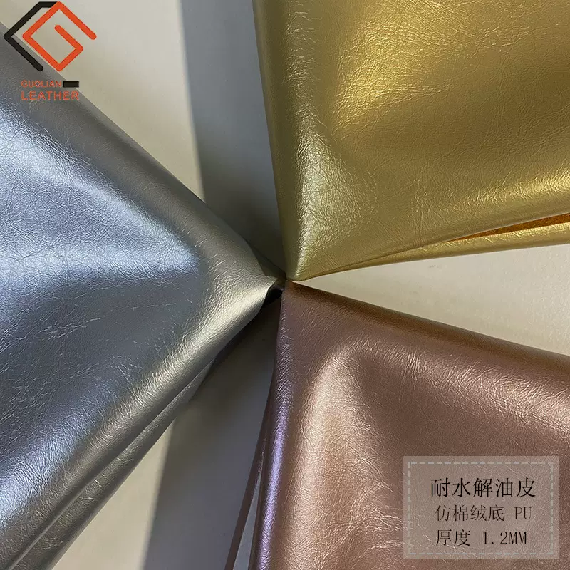 耐水解油皮pu人造革面料1.2mm 箱包鞋材沙发家具