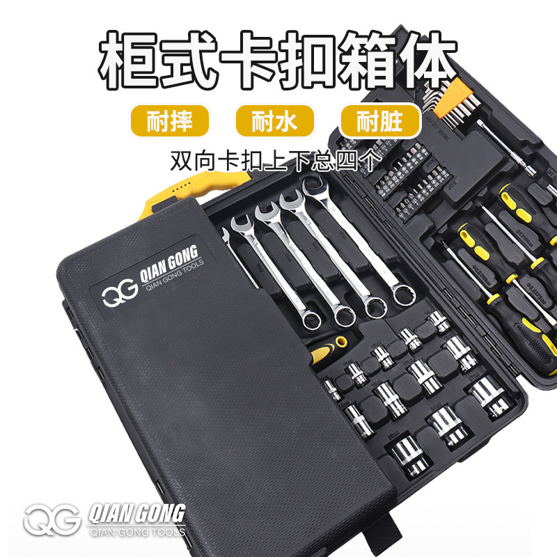 工厂直销汽修工具套装110件套三开外贸跨境款组合工具箱110PCS|undefined