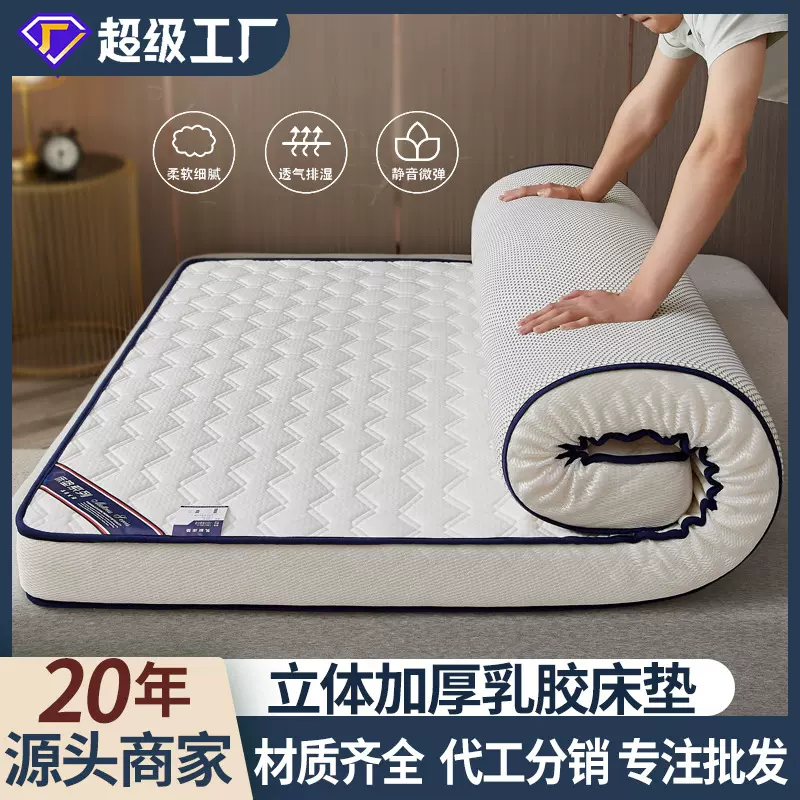 床垫子乳胶床垫宿舍学生床垫租房加厚褥子软垫家用打地铺神器单人