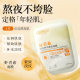 Hanlun Meiyu Astaxanthin Double Anti-elastic and Compact Mask Moisturizing and Compact Soothing Astaxanthin Compact Brightening Mask