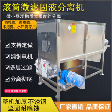 猪粪干湿分离机牛粪鸡粪酒槽分离机禽畜粪便脱水机养殖场环保设备