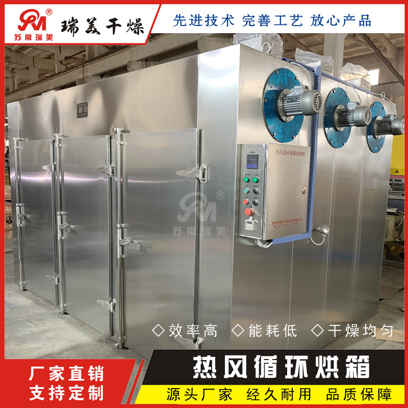 瑞美供应：电加热恒温干燥设备 食品医药节能热风烘箱 食品级