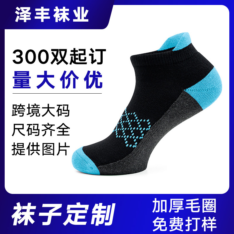 Amazon Large Size Men's Sports Socks Pure Cotton Thickeneded Towel Wear-Resistant Short-Tube Basketball Sports Socks Customization Factory