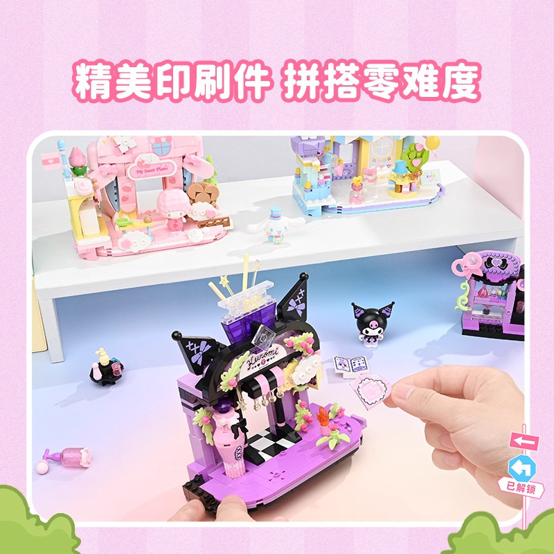 Keeppley奇妙积木K20890三丽鸥街景库洛米帕恰狗创意玩具礼物礼品|undefined