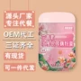 罐装诚招玫瑰坚果花青素