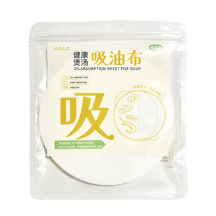 Soup Oil Absorbing Paper Food Grade Soup for Kitchen Hot Pot Oil Filter Oil Degreating Oil Barrier Paper 100 Pikets Soup Oil Absorbing Cloth