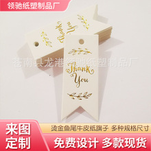 Thank you烫金鱼尾牛皮纸旗子小吊牌100pcs烘焙礼物包装标签卡片