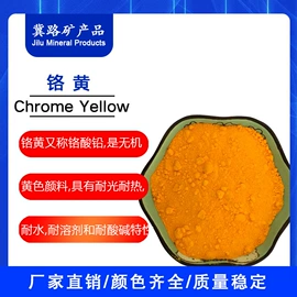 其他颜料;氧化铁红;其他非金属