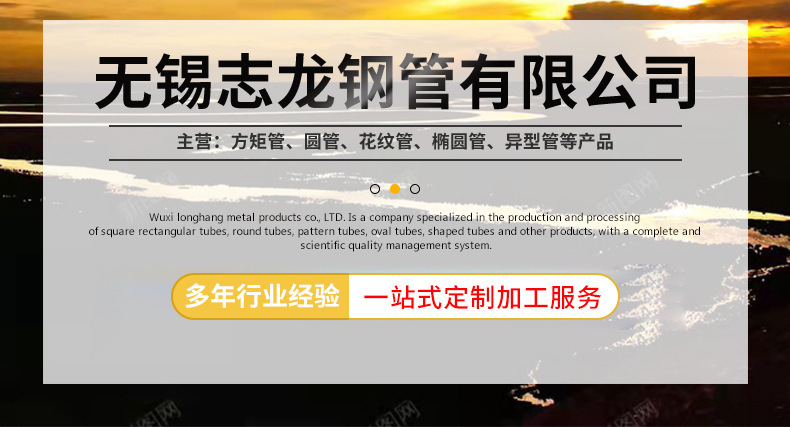 志龙钢管详情页_01.jpg