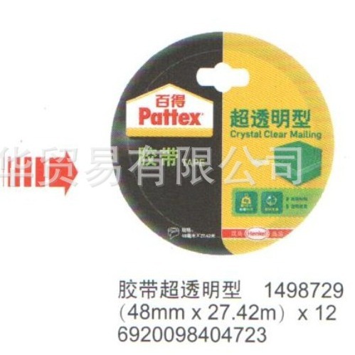 �¹� ���߰ٵ�PCM300-48/60��͸����װ���� 48/60mm*27.42m