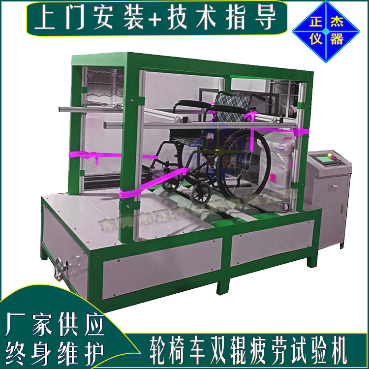 厂家供应轮椅行走耐久测试机 轮椅车试验机 欧标ISO7176