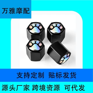 跨境新品七彩脚印logo改装轮胎气门嘴盖车轮装饰气帽带车标通用