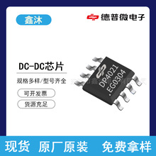 德普微DP3119 DP31200AST DP3115 DP3122B升降压型DC-DC电源芯片