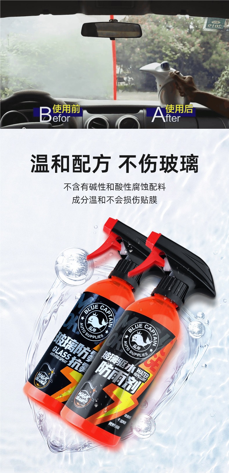 Rainproof spray for rearview mirrors, anti-rain spray for reflectors, waterproof and water-repellent film for rainy days, anti-fog agent for car glass
