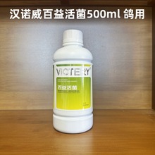 汉诺威百益活菌500ml/瓶