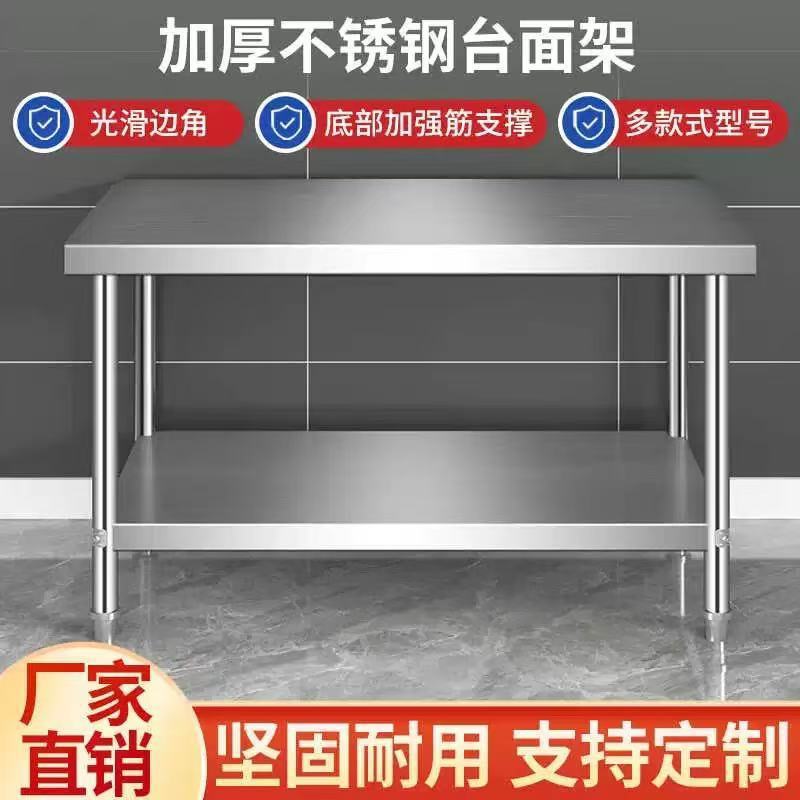 双层打荷台商用厨房切菜家用置物架工程不锈钢工作台砍骨外贸批发
