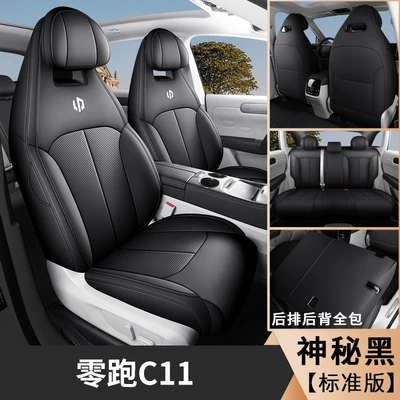 Four Seasons Pad car seat cover four seasons - mysterious-black-standard-edition-cpt-zero-running-c11