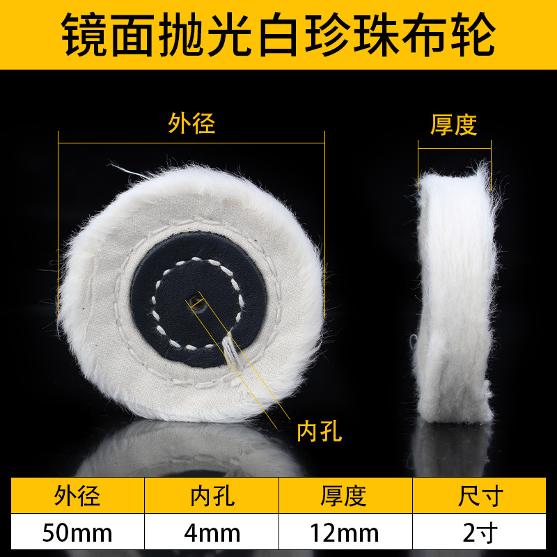 Acrylic plastic polishing cloth stainless steel, mirror effect
