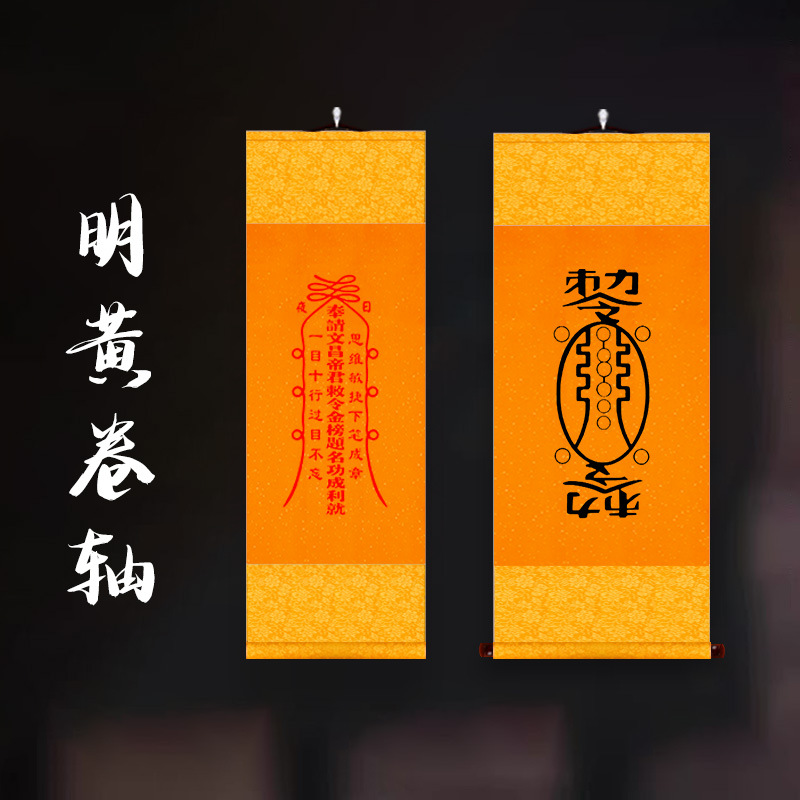 空白卷轴明黄冷金空白画卷卷轴挂轴横轴书法作品半生熟宣卷轴中堂