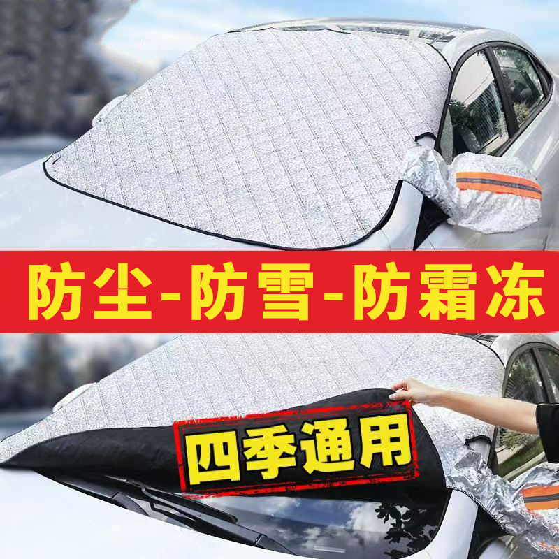 Car snow cover, windshield cover, frost and freeze protection, sunshade, winter car accessories