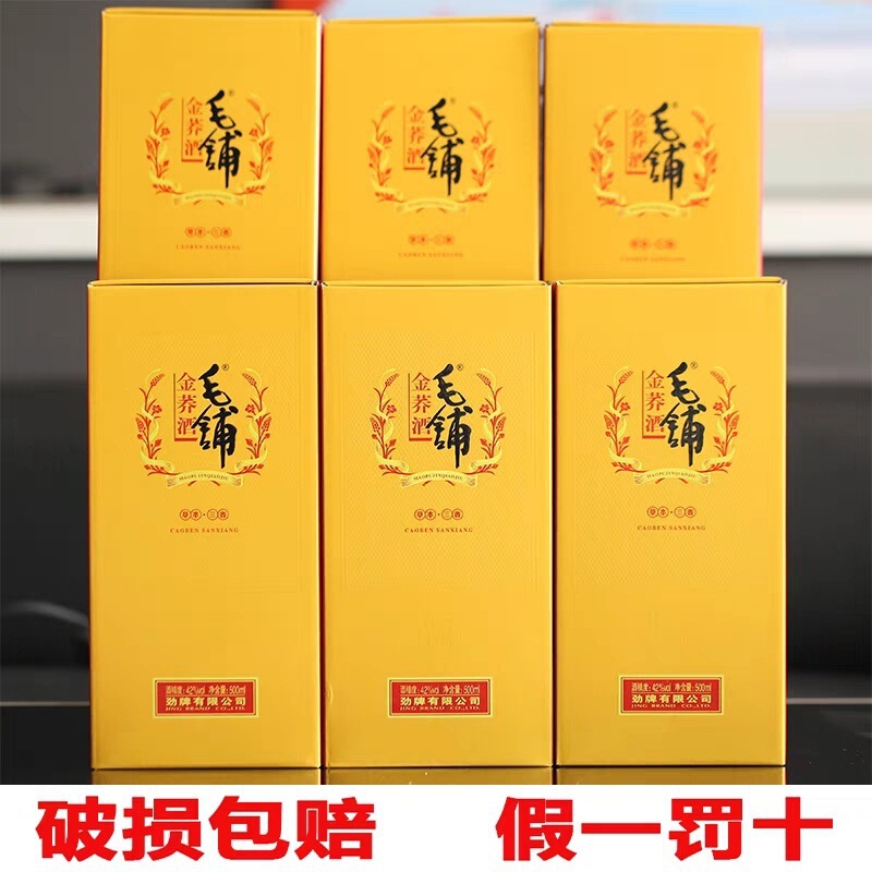Maopu Wine 42% Golden Buckwheat 500ml*6 Bottles of Health Wine Bitter Buckwheat Wine with 3 Handbags
