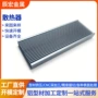 散热定制功放主板铝型材