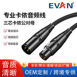 XLR音频线卡侬镀金调音台功放麦克风音箱声卡xlr平衡线卡农话筒线