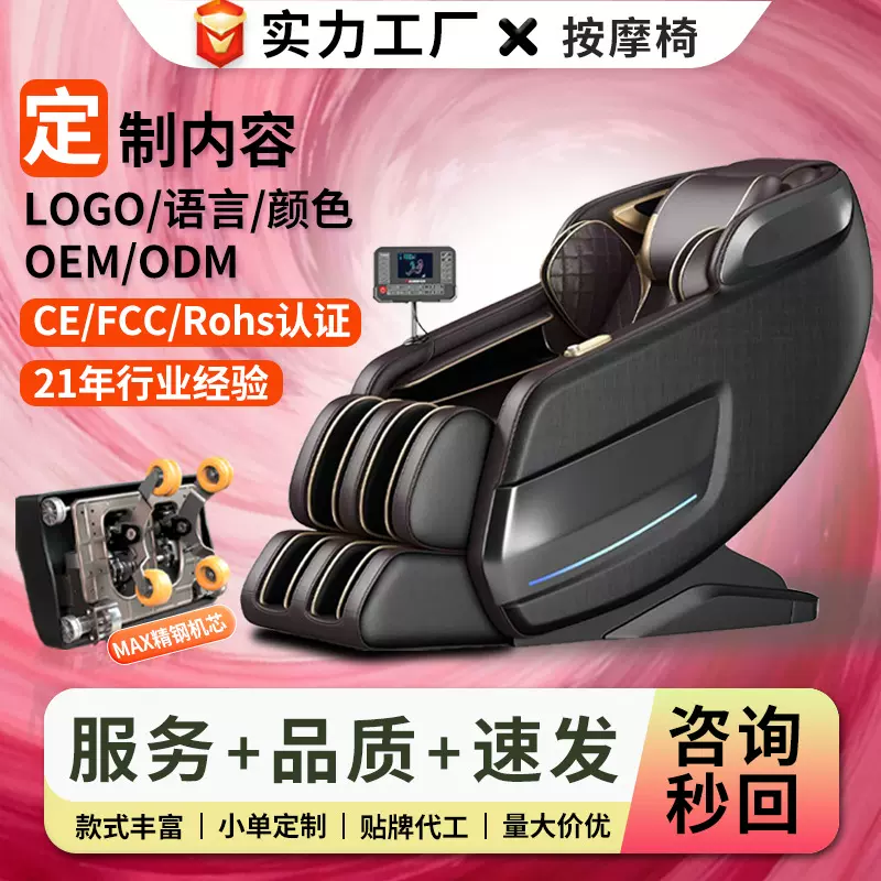 工厂跨境批发家用按摩椅豪华太空仓4D机械手SL导轨智能语音