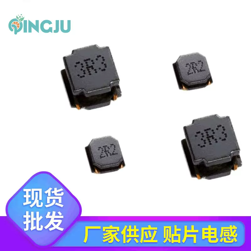 贴片NR磁胶电感NR6045 2.2UH/3.3UH/4.7UH/10UH/22UH/33UH规格全