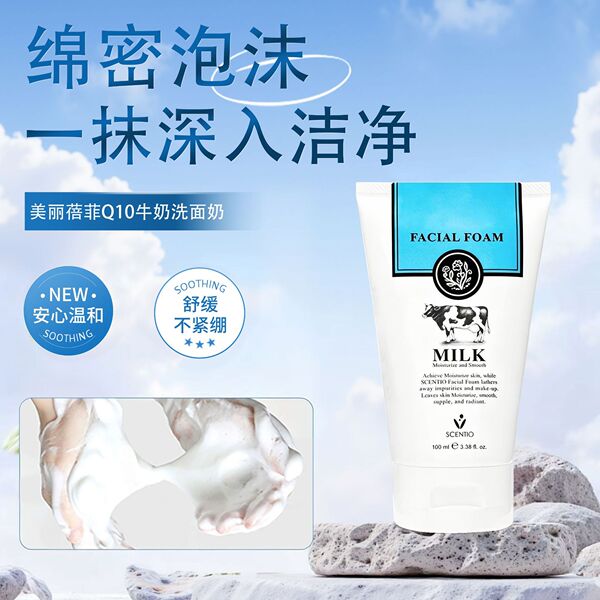 Soft cleansing milk