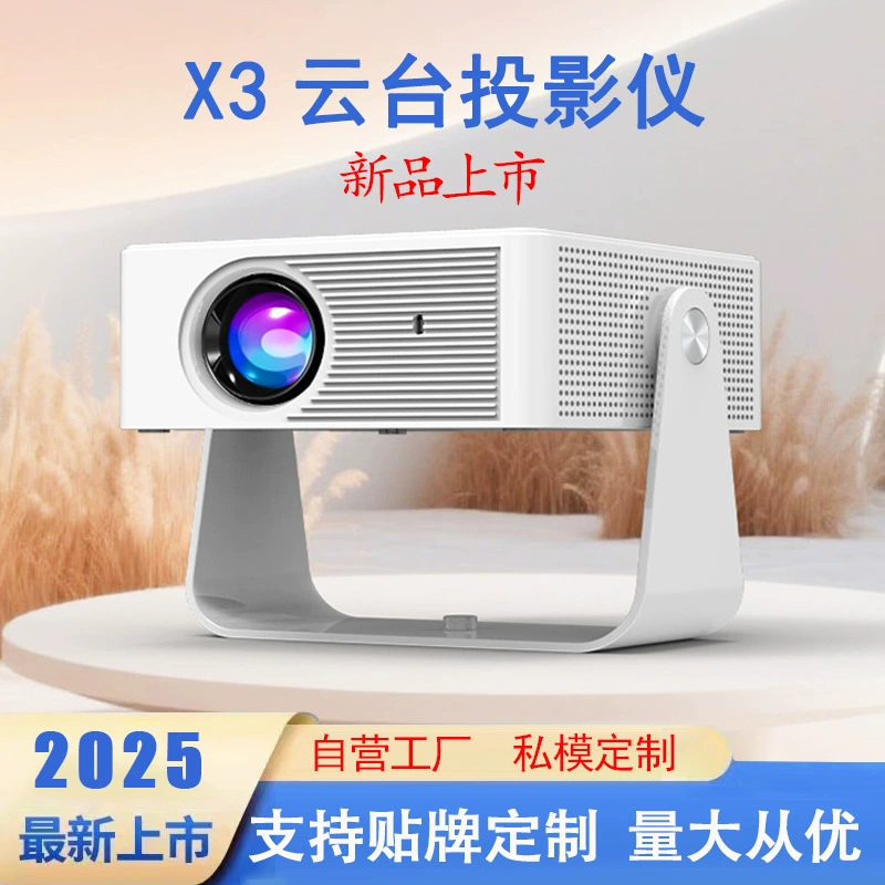 Small handheld projector, mobile phone, (Cross-border trading), x3