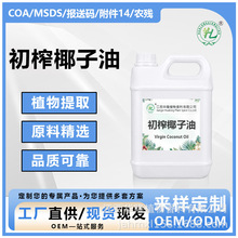 冷压初榨椰子油椰奶香身体按摩日化手工皂化妆品原料基础油1000ml