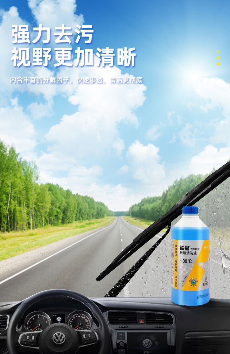 Whole Box of Blue Star Car Glass Cleaner Wholesale, Antifreeze for Temperatures Below -30 Degrees, Removes Oil Film, 2-Liter Large Container, 8 Bottles, Suitable for All Seasons