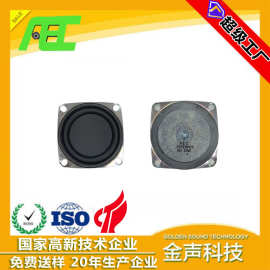 AEC厂家 53mm4欧10瓦喇叭全频蓝牙音箱喇叭外磁扬声器喇叭