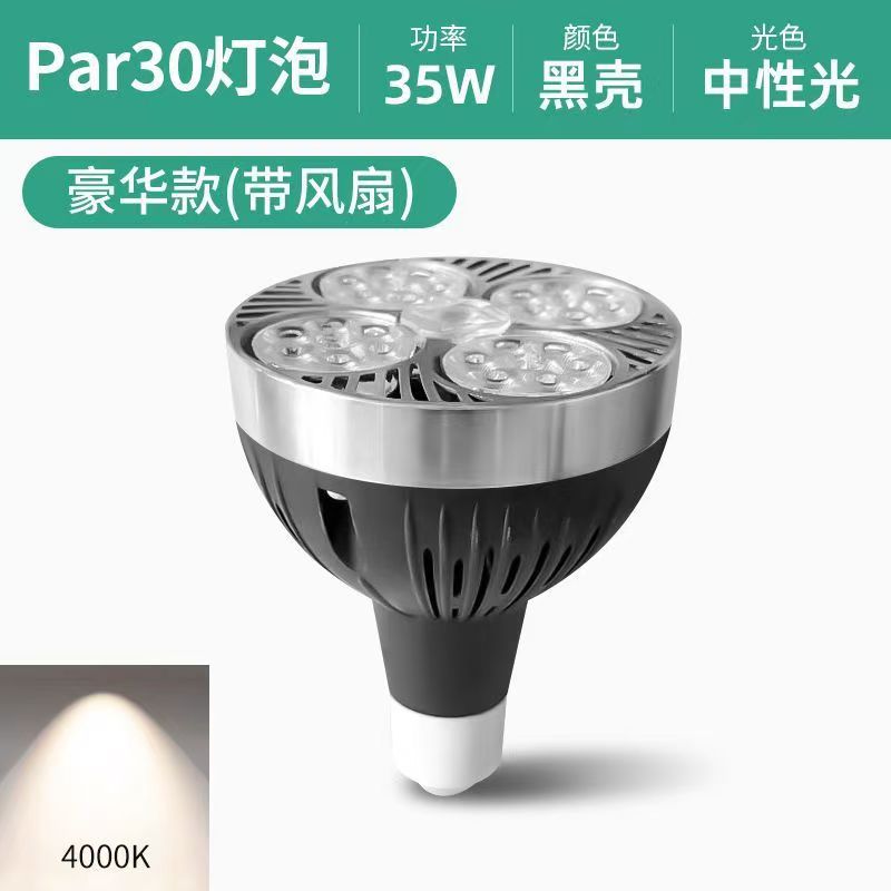 lámpara led par mayorista fuente de luz cob lámpara tienda comercial par30 luz de fondo de guía e27 bombilla PAR