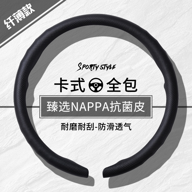 汽车方向盘套新款四季通用方向盘把套打孔透气防滑卡式方向盘把套|undefined