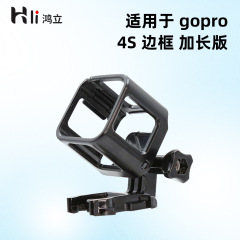 Gopro部品hero 4 session保護フレームスポーツカメラ部品保護ケース延長版に適用します。
