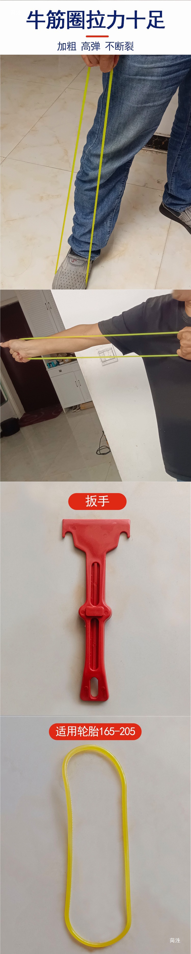 Car anti-skid chain rubber ring wrench, rubber band tightener, accessories, all-in-one installation tool, repair rubber ring, rubber band