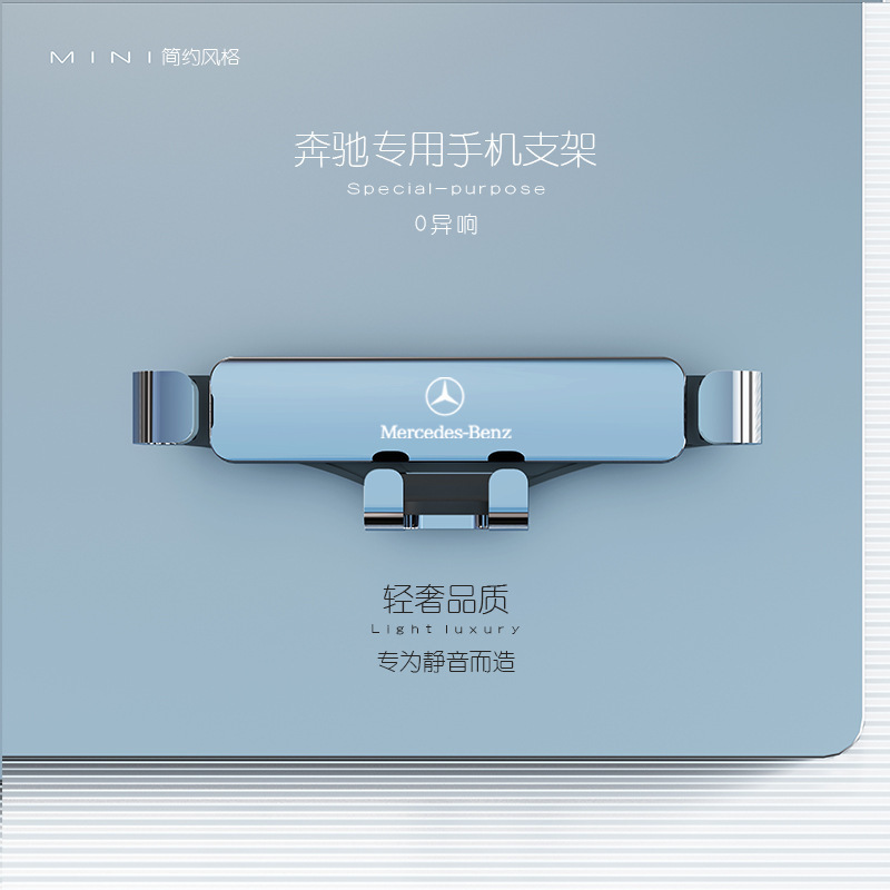Mercedes-Benz New C260E300Lglc260Cla/Glagle/Glb180/C200L Special Mobile Phone Car Holder