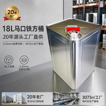 工厂直销金属涂料桶 工业化工铁皮桶加固密封18L方形油漆桶